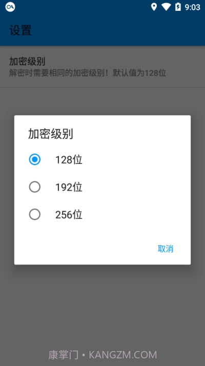 aes文本加密软件截图1 aes文本加密软件截图1