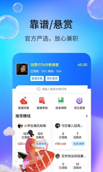 牛帮悬赏截图3 牛帮悬赏截图3