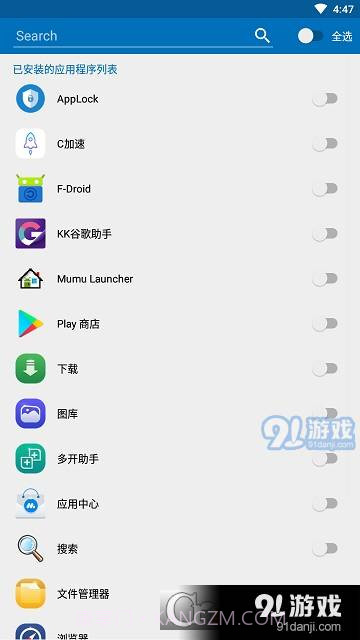 Smart AppLock清爽版截图3