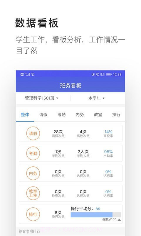 爱班级截图4 爱班级截图4