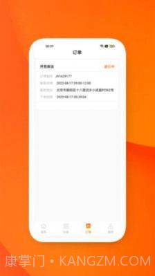 必傲慧威截图1 必傲慧威截图1