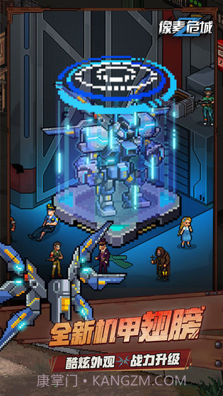 像素危城手游辅助修改器v3.24.00截图2