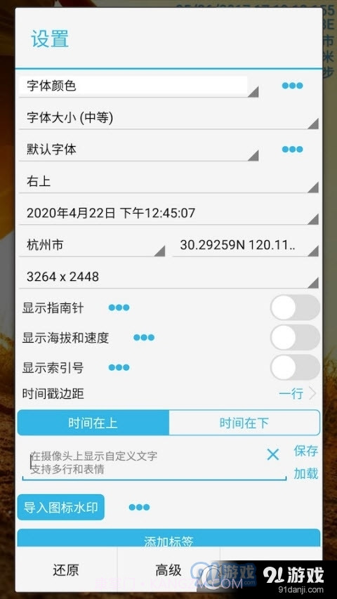 时间相机Timestamp Camera截图4