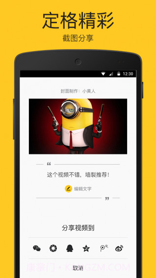 企鹅看看截图3 企鹅看看截图3