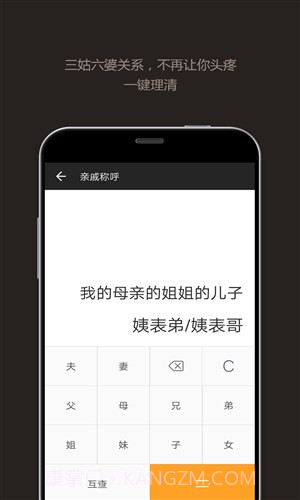 全能计算器截图2 全能计算器截图2