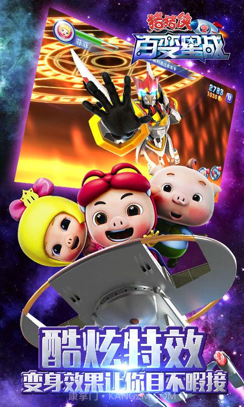 猪猪侠之百变星战截图2 猪猪侠之百变星战截图2
