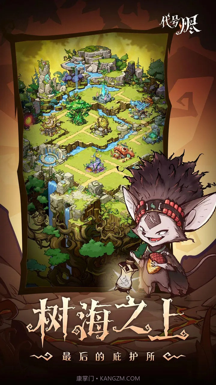 代号烬手机版截图4 代号烬手机版截图4