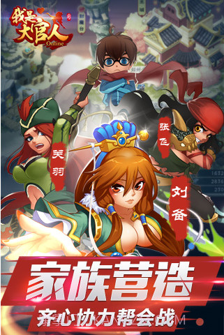 我是大官人截图2