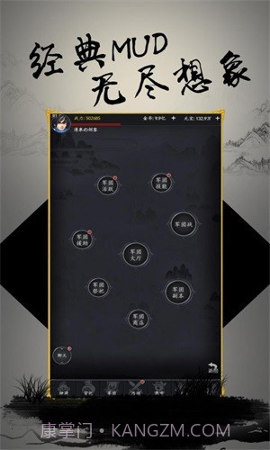 文字三国GM版截图5