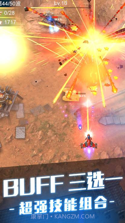 孤独战机无限钻石版截图2