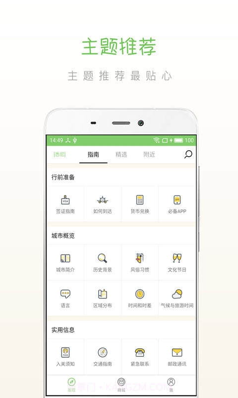 步步澳洲截图2 步步澳洲截图2