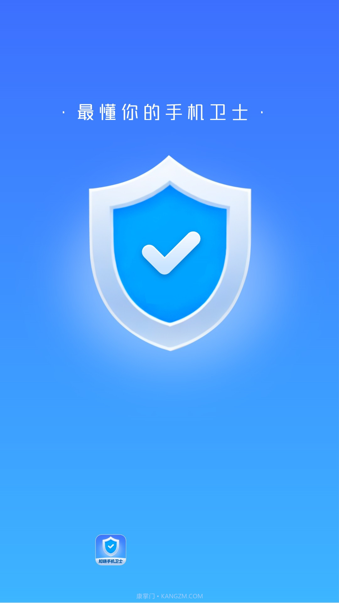 威风扫描助手截图4