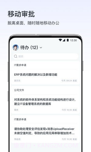 v消息截图3 v消息截图3