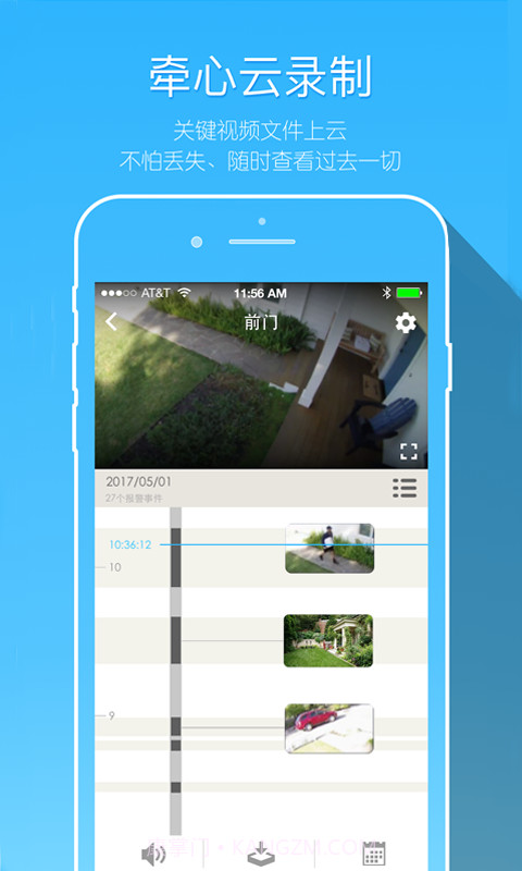 牵心截图3 牵心截图3