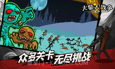 火柴人战争菜单版截图1