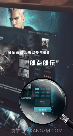 5G芝麻云游戏截图2 5G芝麻云游戏截图2