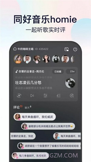 听鸭音乐截图3