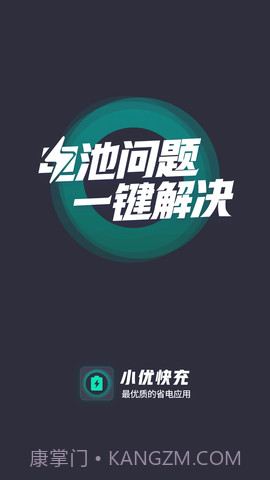小优快充截图2 小优快充截图2