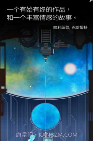 地球计划截图1 地球计划截图1