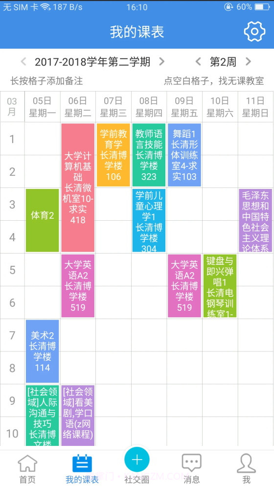 喜鹊儿老版本截图3 喜鹊儿老版本截图3