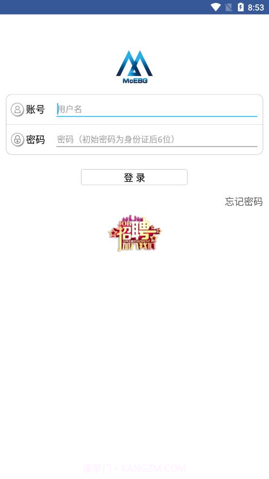 e路同行截图4 e路同行截图4