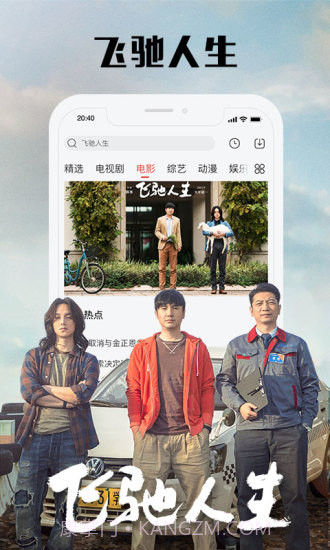 乐视视频手机版截图1 乐视视频手机版截图1