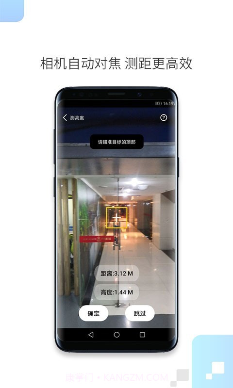 AR一键测距(手机测距软件)V1.0.4 安卓免费版截图2 AR一键测距(手机测距软件)V1.0.4 安卓免费版截图2
