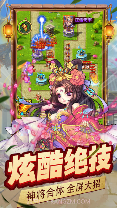 拯救主公最新版截图1 拯救主公最新版截图1