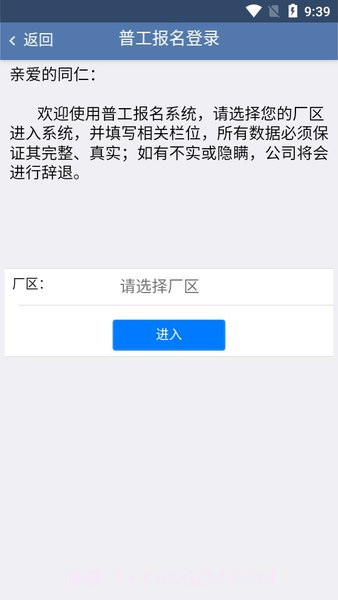 e路同行截图3 e路同行截图3
