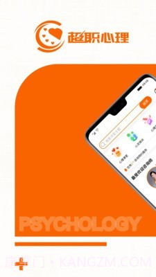 超职健康截图1 超职健康截图1