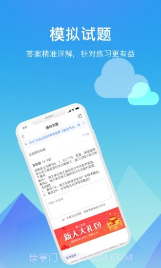 题咖题库截图5 题咖题库截图5
