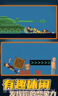 桃子游乐场截图1