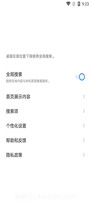 vivo全局搜索截图1 vivo全局搜索截图1