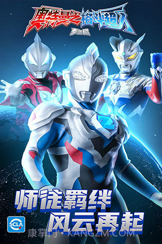 奥特曼格斗超人内置菜单MOD截图5 奥特曼格斗超人内置菜单MOD截图5