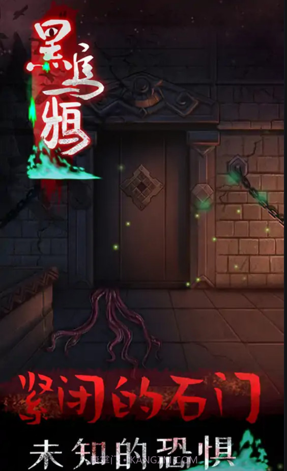 黑乌鸦截图1 黑乌鸦截图1