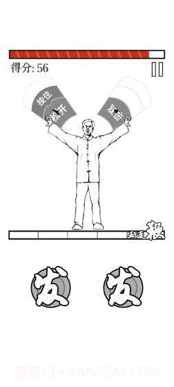 MMA大师拯救世界截图3 MMA大师拯救世界截图3