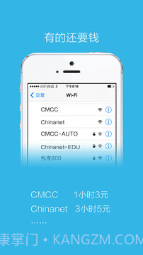 万能wifi蹭网神器截图3