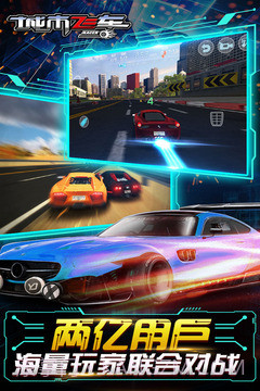 城市飞车模拟器截图3