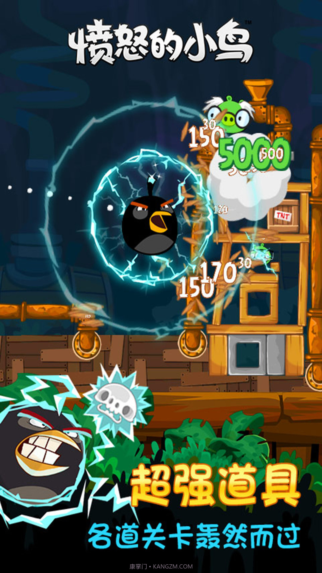 愤怒的小鸟中文版截图3