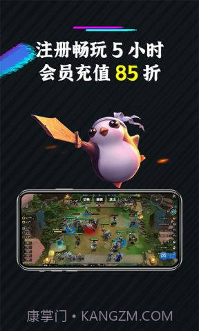 未来网咖掌上云电脑截图2