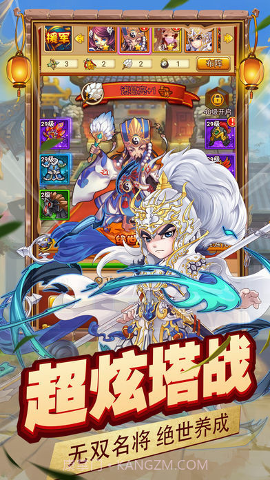 拯救主公最新版截图2 拯救主公最新版截图2