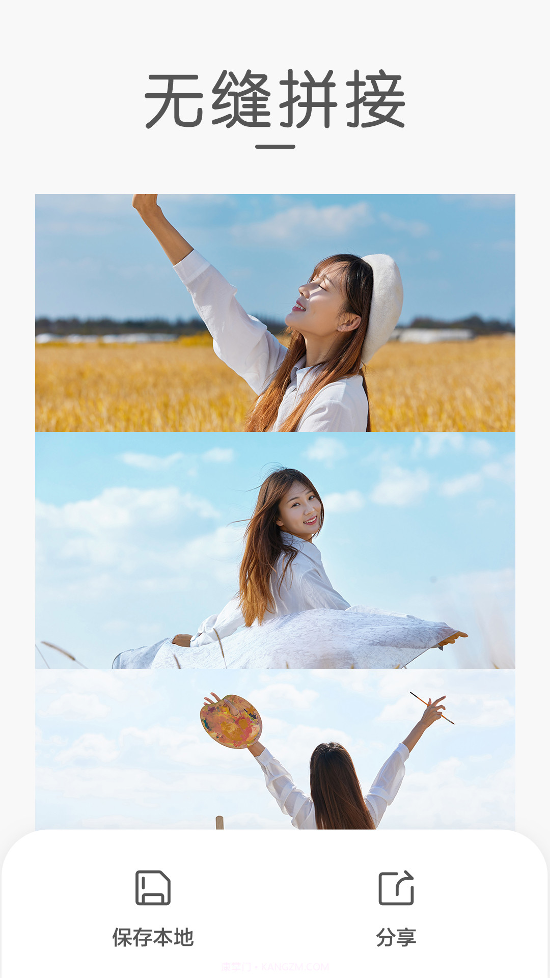 拼接拼图截图3 拼接拼图截图3