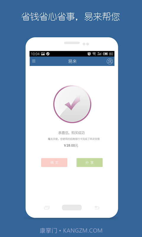 易来截图4 易来截图4