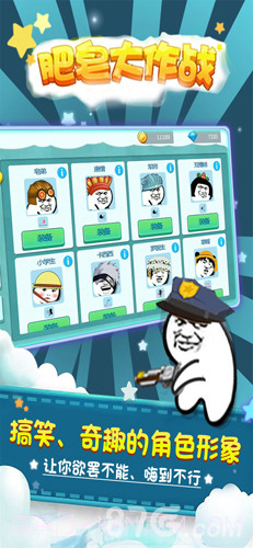 肥皂大作战最新版截图2