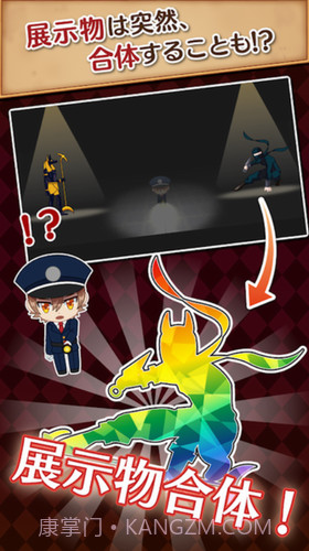 警卫员与不可思议的博物馆截图3 警卫员与不可思议的博物馆截图3