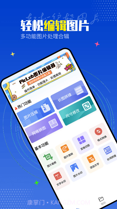 piclab图片编辑器截图5 piclab图片编辑器截图5
