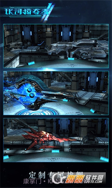 银河掠夺者2游戏截图3 银河掠夺者2游戏截图3