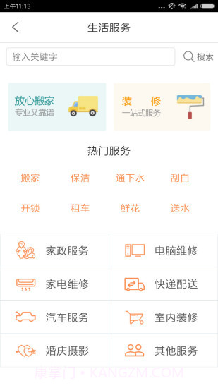 启众网截图1 启众网截图1