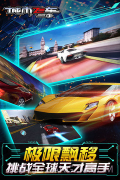 城市飞车模拟器截图2