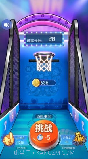 一起投篮吧截图2